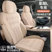 2025 Geely Xingyue L Чехол на сиденье с подушкой для седла, половина упаковки, чехол на сиденье Oriental Yaoshu, специальная замшевая подушка для автомобильного сиденья