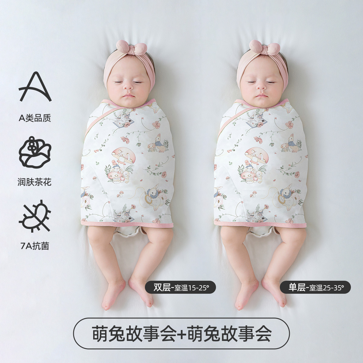 귀여운 토끼 이야기회(단층) + 귀여운 토끼 이야기회(복층)