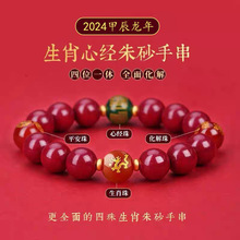 ����ʮ����Ф��ɰ�ִ� ��ɰɢ�� 2024�׳����걾�����D�\�����