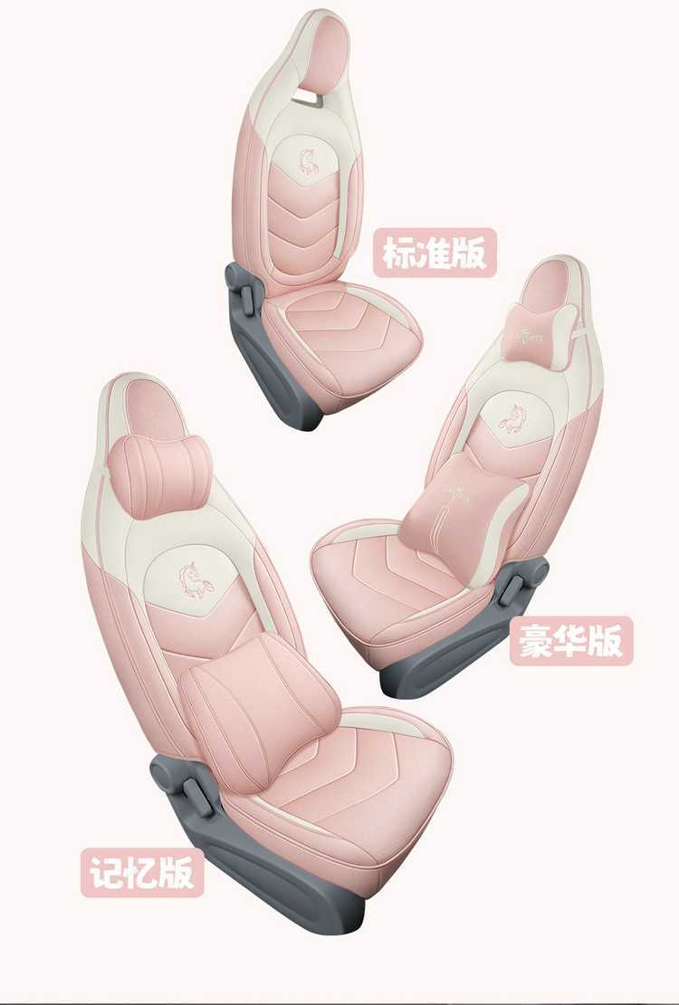25 Special Seat Covers for Pentium Pony, Linen Car Seat Cushions, Four-Season Cartoon Seat Cushions, Smart Horse, Lightning Horse, Exquisite