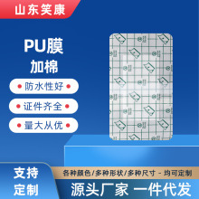 笑康源头厂家加棉芯敷料贴pu膜防水自粘固定穴位无纺布透气贴批发
