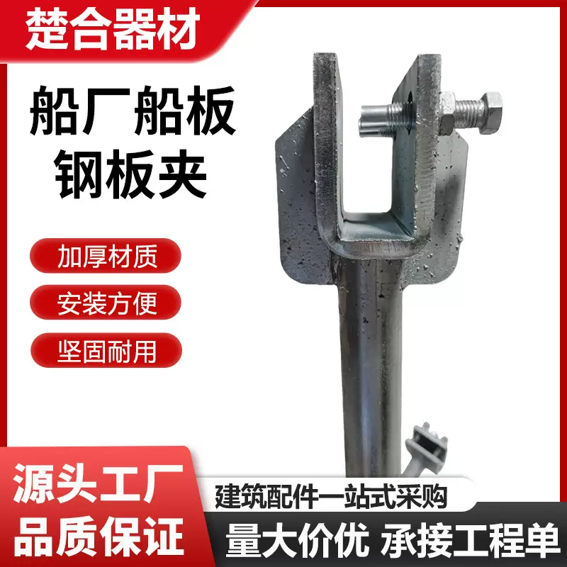 船厂船板钢板夹U型卡建筑脚手架1.2米镀锌直扣弯扣立管