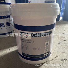 福斯工业防冻冷却剂FUCHS RENOLIN FRICOFIN 20 35℃ -45℃防冻液