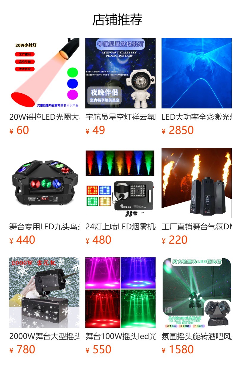 预览状态下无法点击,发布后,可点击跳转到对应的商品页面