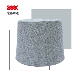 羊绒纱;毛纺纱;其他纱线