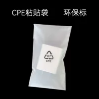Cpe матовый мешок самоклеящаяся сумка Мобильный телефон зарядная головка упаковка Защита окружающей среды печать этикеток прямые продажи с фабрики в наличии оптом