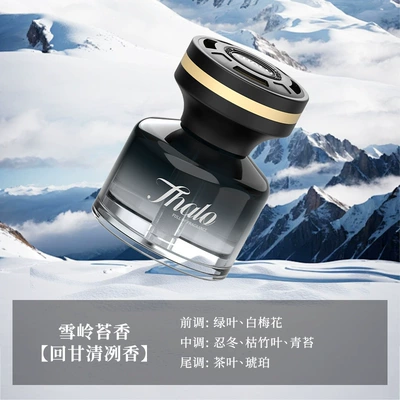Car Perfume Aromatherapy Long-Lasting Car Perfume for - lanshan-xueling-moss-fragrance-110ml