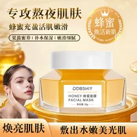 DDBSHIY Медовая маска 50 г Увлажняющая и увлажняющая маска для сна Stay Up Late First Aid Repair Sleeping Mask Тип нанесения точечная доставка