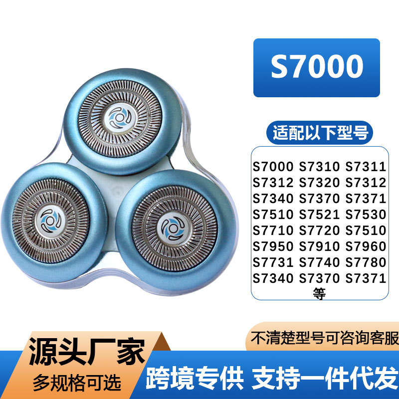 Suitable for Philips Shaver Accessories S7000 Blade S7888S7780 Bracket Electric Shaver Blade Factory