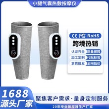 腿部按摩器家用全自动多功能热敷按摩仪智能循环加热恒温按摩