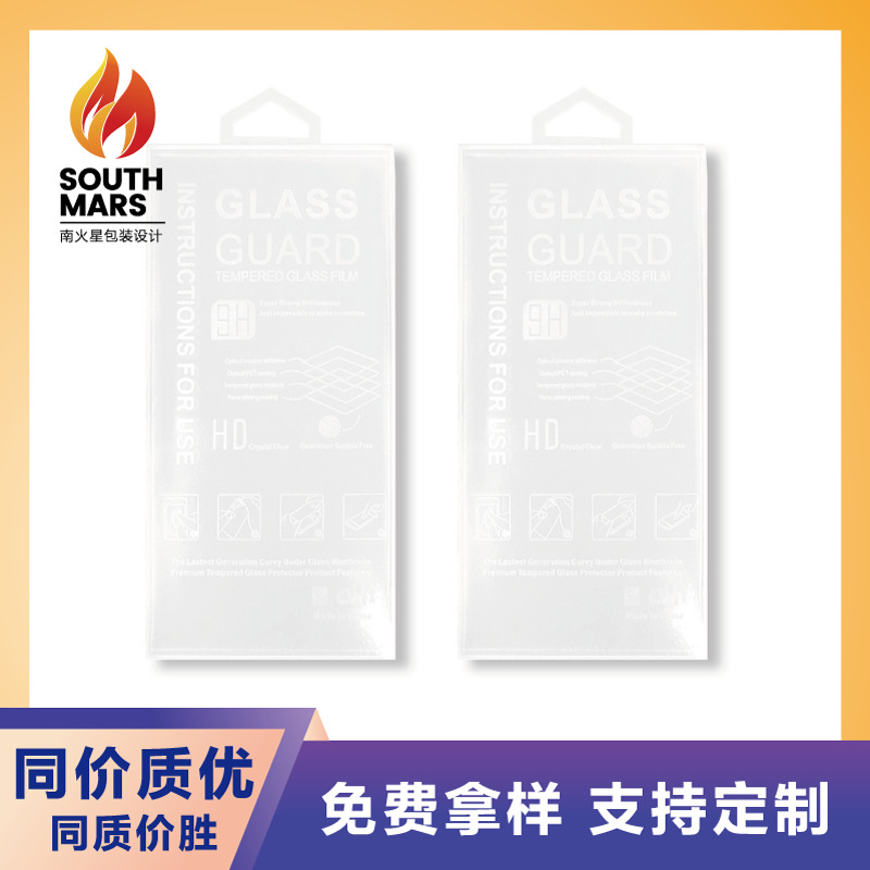 苹果手机钢化膜包装 iphone钢化玻璃膜封套 高清膜防窥膜胶盒加长