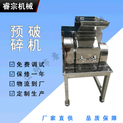 WFM Particle pulverizer Leaves argy wormwood Ganoderma lucidum Breakdown Grinder fibre grinder