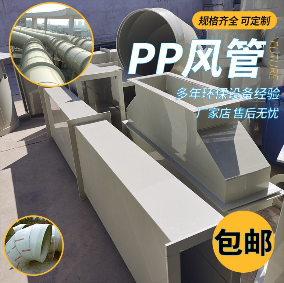 厂家批发pp管阻燃抗静电pp管材pp塑料管pp风管化工防腐管道耐酸碱