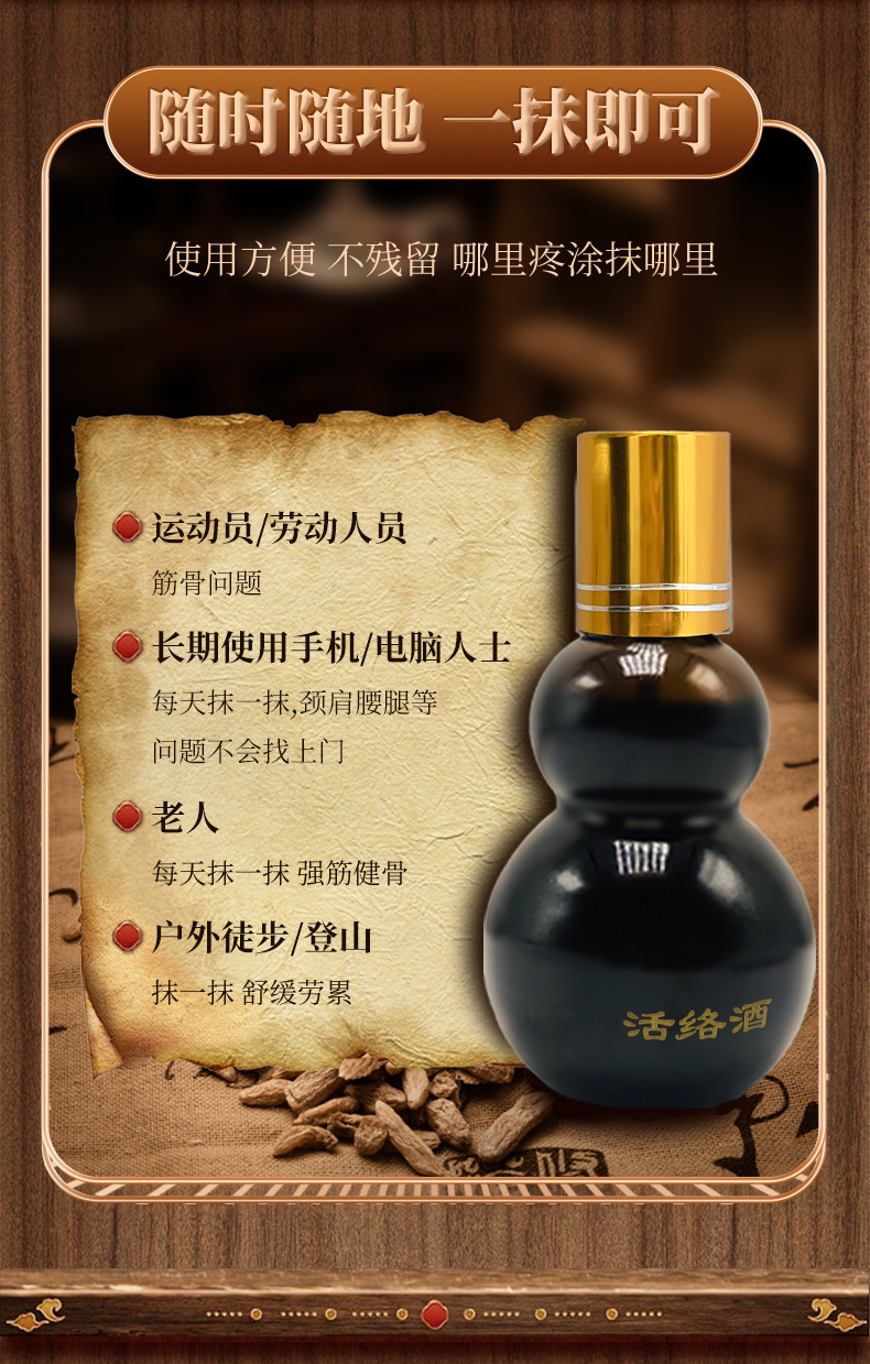 Tougu Medicated Wine External Liniment for Joint Aches and Muscle Discomfort Traditional Herbal Topical Liquid preparation