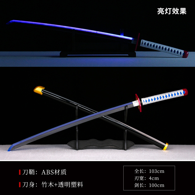 100CM Fugang Yiyong Blue (charging) / Luminous version