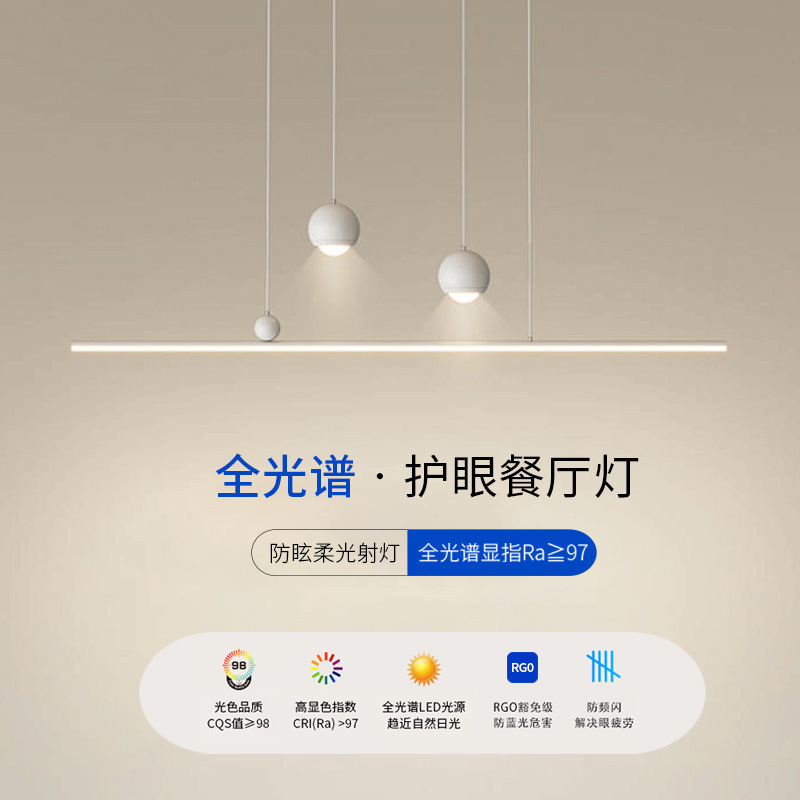 創意長條led吊燈簡約現代餐廳燈飯廳餐桌吧檯燈一字極簡護眼吊燈
