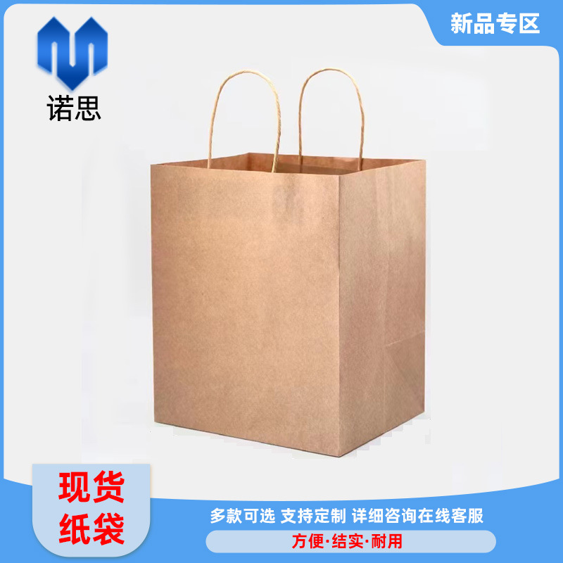 牛皮纸纸袋收纳袋服装礼品包装纸袋食品外卖打包袋 手提纸袋定 做