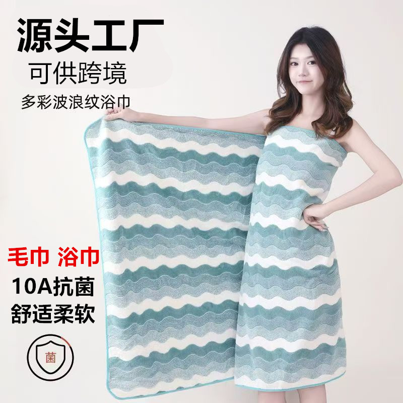 Cross-Border Coral Fleece Striped Towel Bath Towel Wholesale Household Adult Soft Edge-Wrapped Colorful Striped Bath Towel Absorbent Beach Towel
