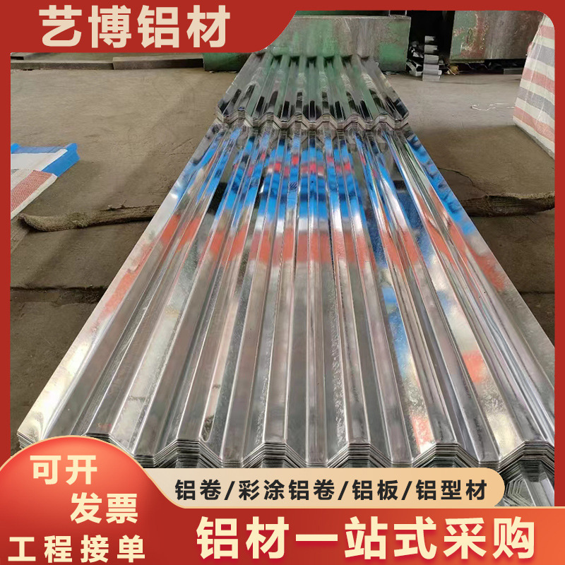 750型瓦楞铝板厂家 1060白色波纹瓦楞铝板 3003铝镁锰屋顶铝瓦