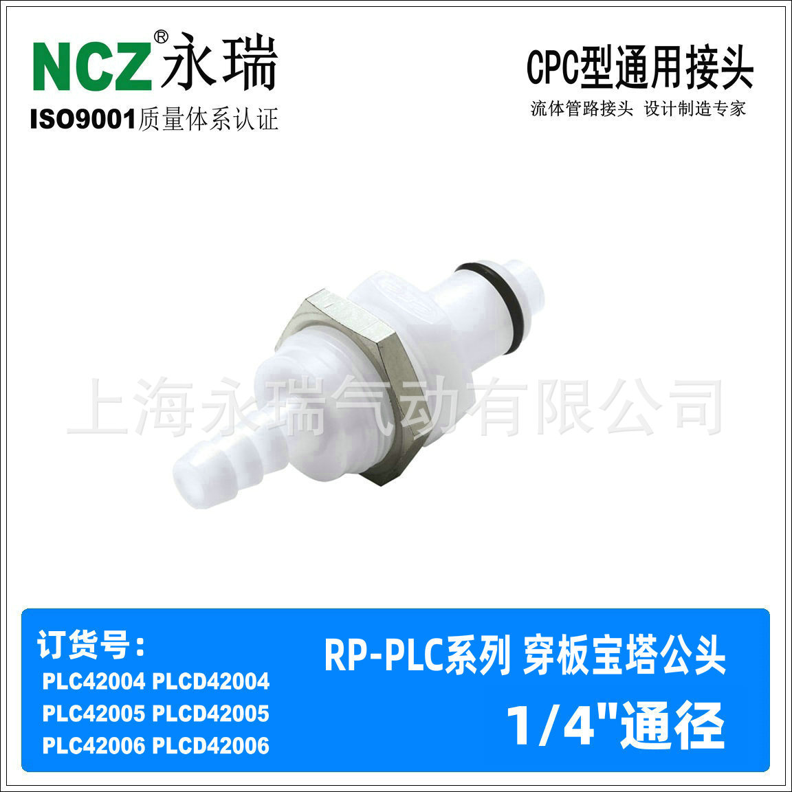 NCZ|RP-PLCϵ 屦ͷ ٽͷ 42004 42005 42006ۼȩ