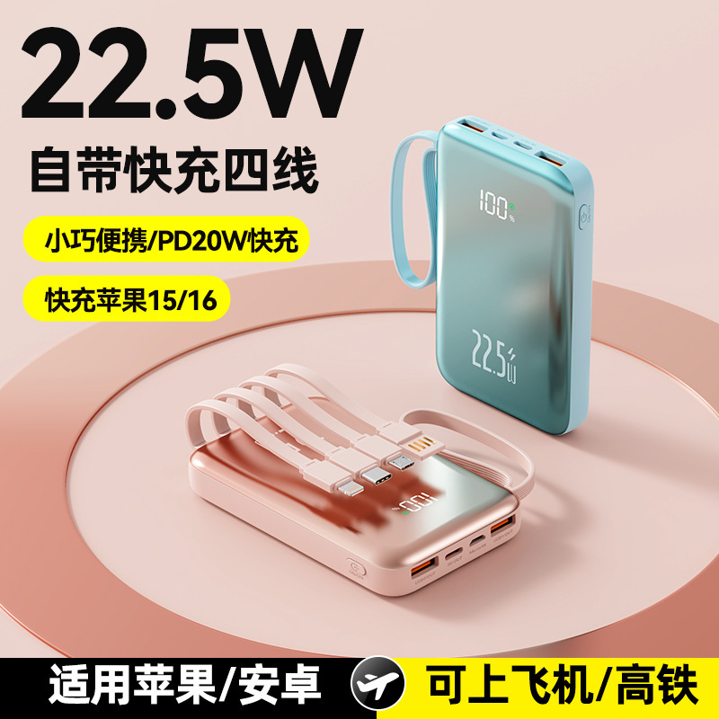 新しいパワーバンクには、超高速充電 20000 mAh 大容量ポータブルコンパクトギフトパワーバンク用のケーブルが付属しています|undefined