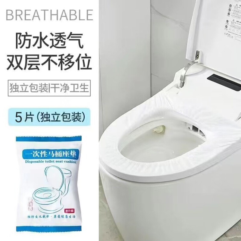【出張旅行必須】使い捨てトイレ座布団カバー出張ホテル家庭用不織布座布団携帯防水|undefined