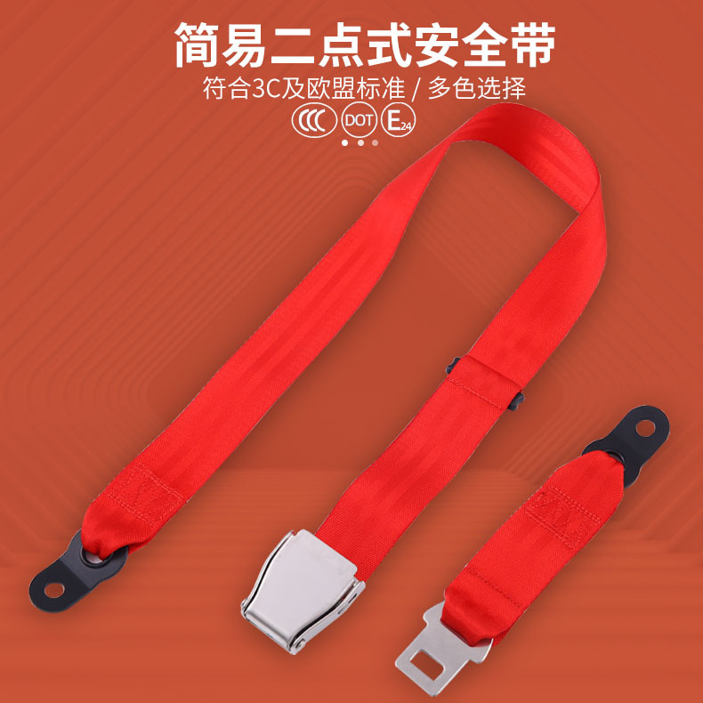 RV Safety Belt – Sainuo Car seat belt - red