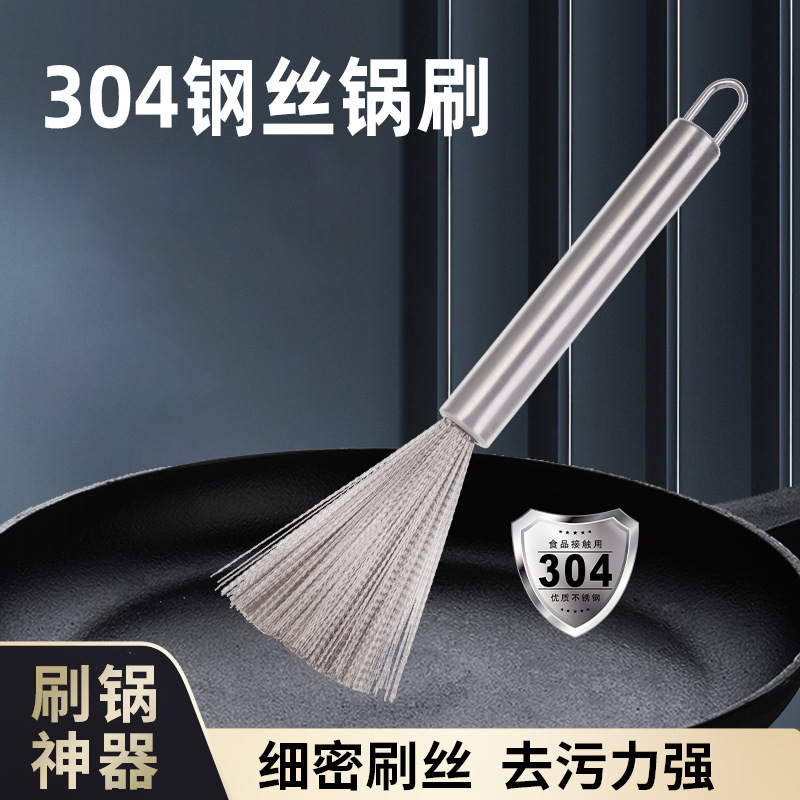 304 Stainless Steel Wire Pot Brush Household Steel Wire Cleaning Kitchen Hangable Brush Pot Bowl Dirt Removal Artifact Wire Brush