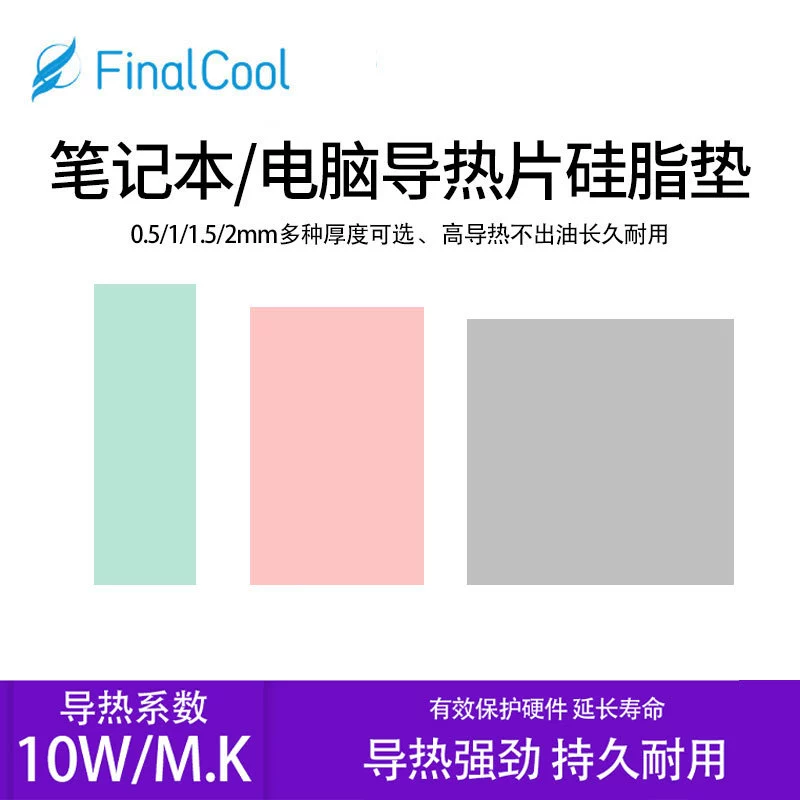 Hanche M.2SSD твердотельный жесткий диск теплопроводность силиконовый клей наклейка маршрутизатор сетевая карта Видеокарта чип рассеивание тепла силиконовая смазка