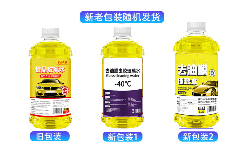 Genuine Senjunchi All-Season Automotive Glass Cleaner, Winter Oil Film Anti-Freeze Coating, Stain Removal, Crystal Coating, Rain Repellent