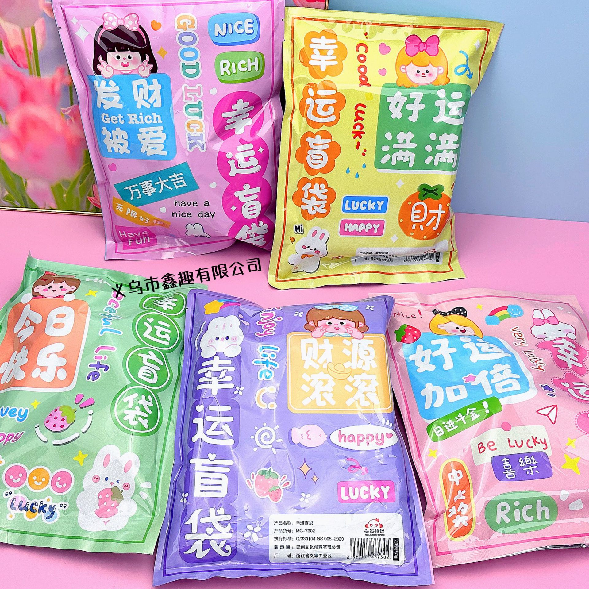 Bolsa de ciegos sorpresa mediana sorpresa continua recompensa regalo infantil jardín de infantes bolsa de regalo para niños juguetes para niños