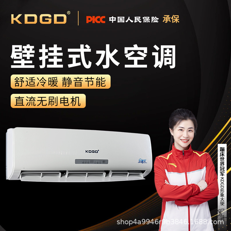 壁挂式水空调家用冷暖一体水冷空调柜机井水制冷立式节能省电