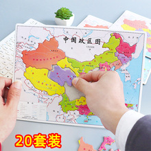 创意幼儿园生日礼物小学生初中班级奖励小礼品地图拼图实用玩具