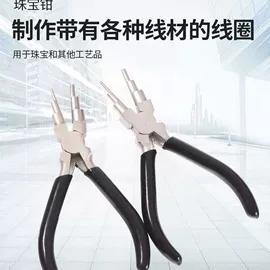 活扳手;钢丝钳;尖嘴钳