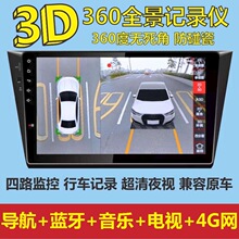 G5J360度全景四路行车记录仪泊车系统盲区高清夜视导航倒车影像