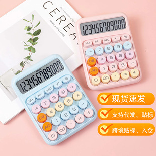 Cross-border explosions dopamine calculator candy color high color value color multi-functional computer for children and students