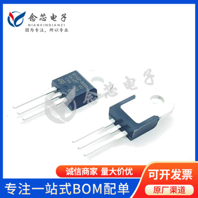BTA12-800BWRG 直插TO-220-3 12A 800V可控硅开关晶闸管 全新原装