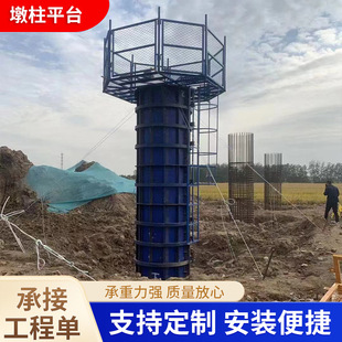 Bridge Construction Pier Spot Platform High-Altitude Operation Safety Protection Pier Construction Site Construction Pit Cover Beam Platform