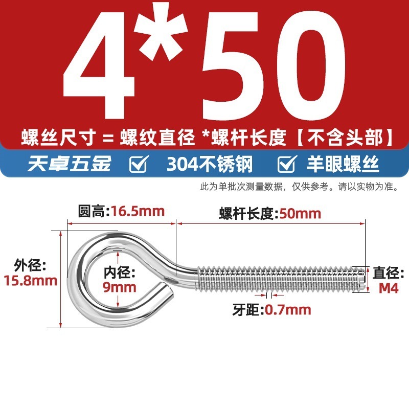 镀锌/304不锈钢 闭口羊眼螺丝 吊环螺丝带圈挂钩螺钉圆环机牙螺栓|undefined