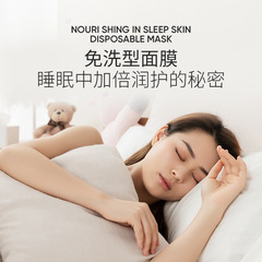 ZOZU Shea Butter Brightening & Hydrating Sleep Mask, Wholesale Skincare Product