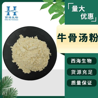 现货包邮99%牛骨汤粉 黄牛骨浓缩高汤原料量大价优水溶性牛骨汤粉