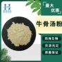 量大浓缩水溶性高汤原料