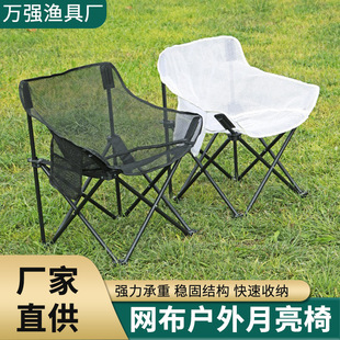 Breathable Outdoor Folding Chair Portable Ultra-light Fishing Stool Beach Camping Moon Chair Backrest Chair Art Sketch Chair