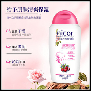 Nicor Nokoya Garden Warm Cleansing Care Solution Private Cleansing Solution Mild Cleansing Fragrance Cleansing Solution 220ml