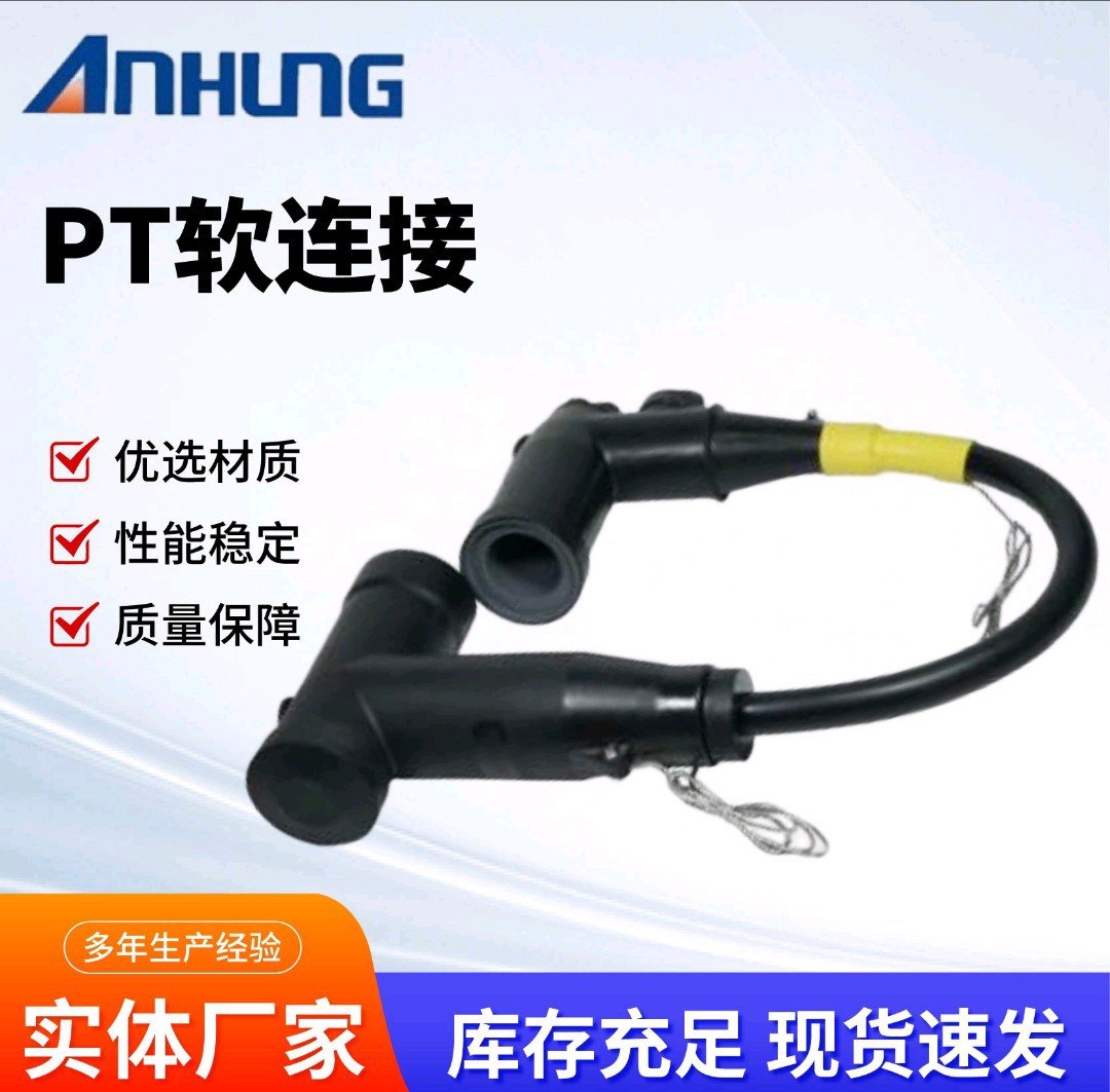 母线连接器630A~1250A屏敝型十字接头顶扩连接器