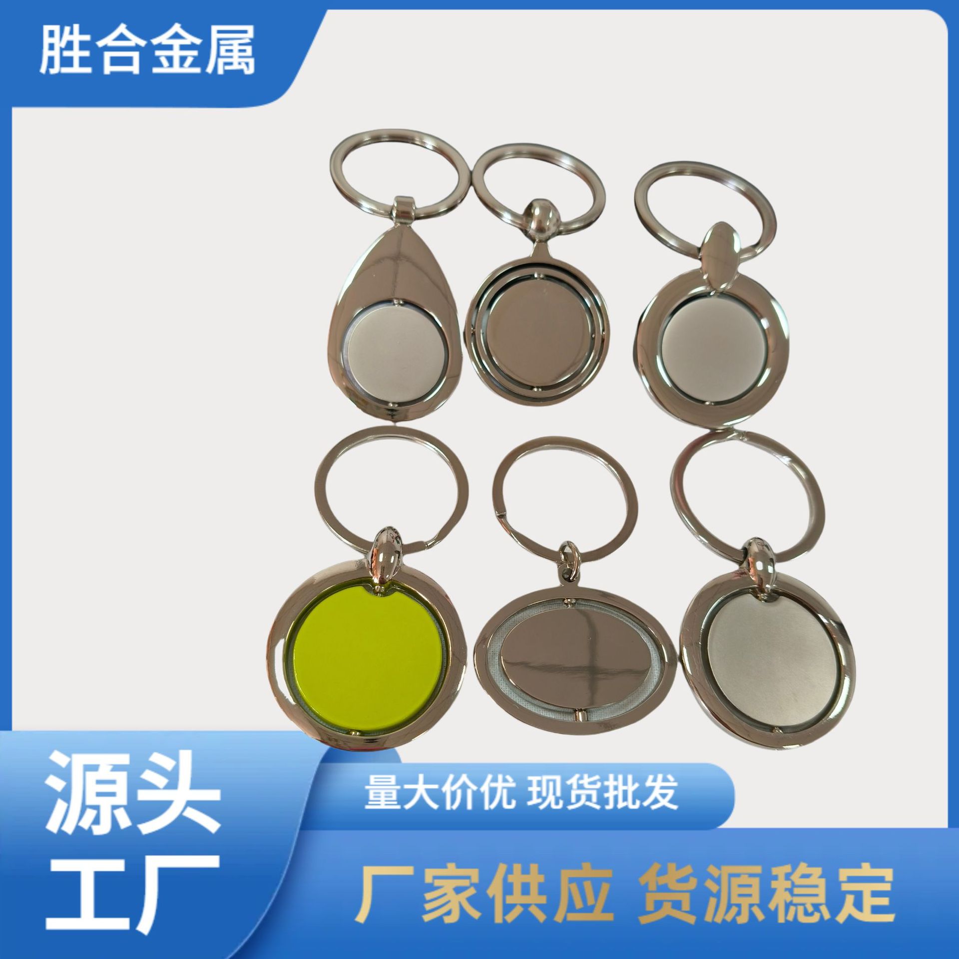 厂家供货旋转钥匙扣挂件广告促销小礼品钥匙扣可激光LOGO雕刻打印