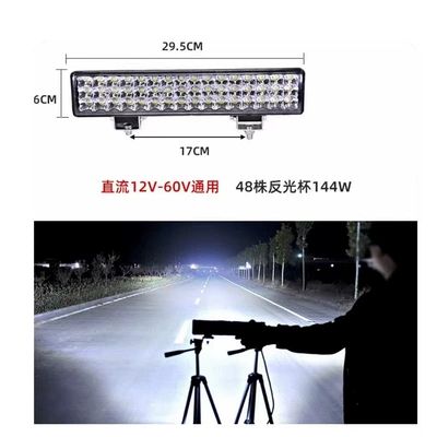 Digger astigmatism spotlight highlight, İşçi projektorları - strip-30cm-three-rows-of-48-beads
