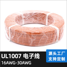 �S�ҹ�������UL1007 16AWG��Ӿ� ����ROHS REACH NP��׼