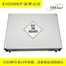 KIC炉温测试仪6通道9通道SMT回流焊温度焊测试高精度测温仪
