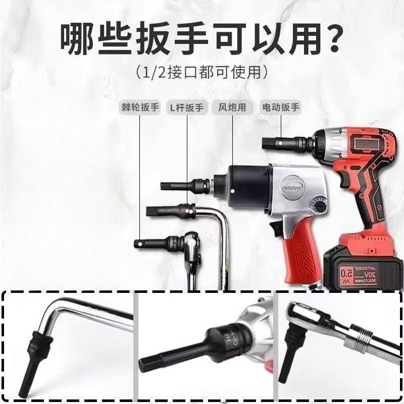 六角内六角连体扳手风炮旋具电动批头气动角旋具套筒风批套装批头|undefined